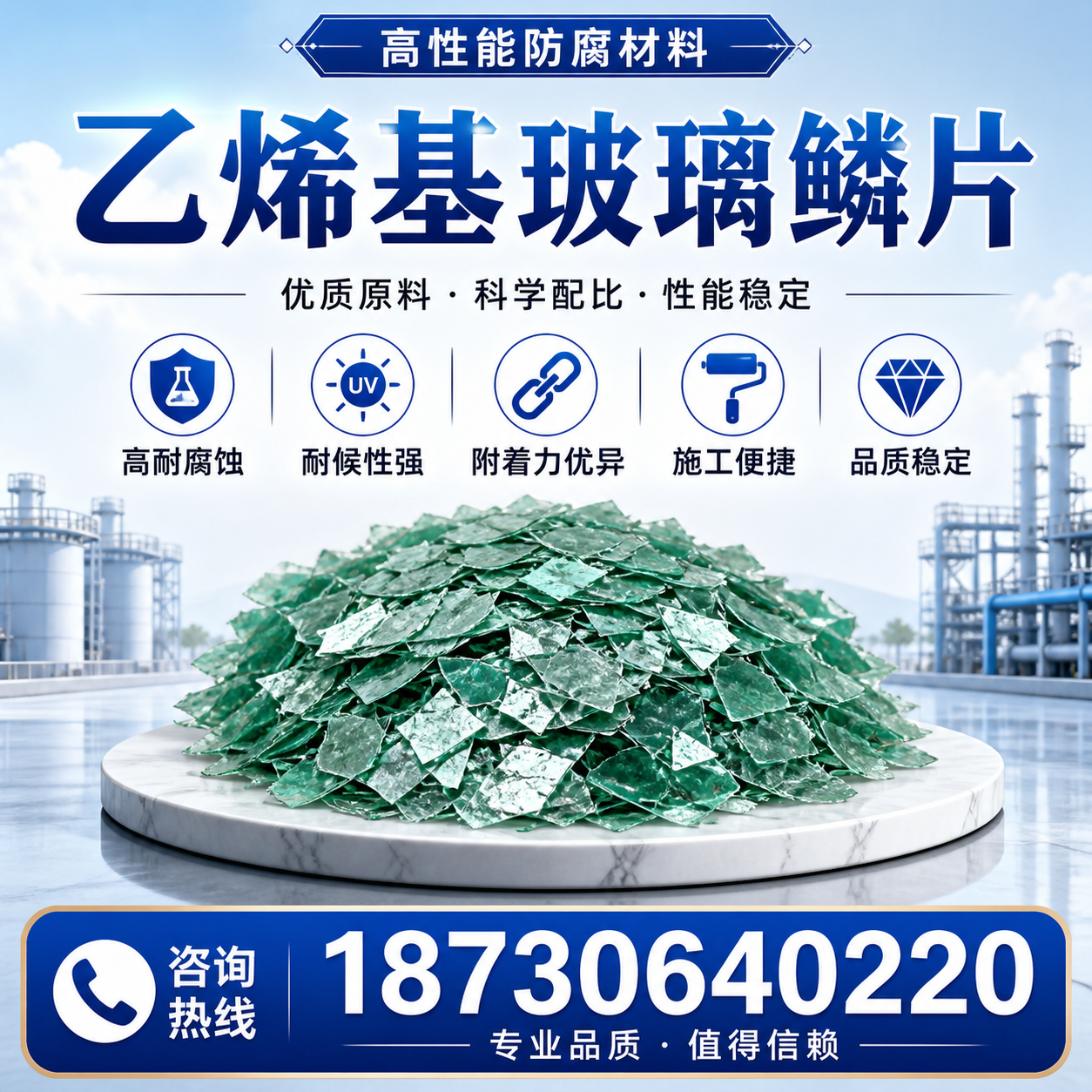 乙烯基玻璃鳞片的优势与应用领域解析，适合在 景德镇 的企业使用